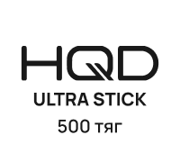 HQD ULTRA STICK (500 тяг)